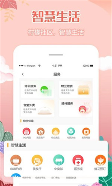 柠檬社区(3)