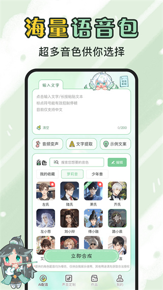 芊芊妙音(1)