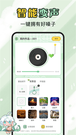 芊芊妙音(4)