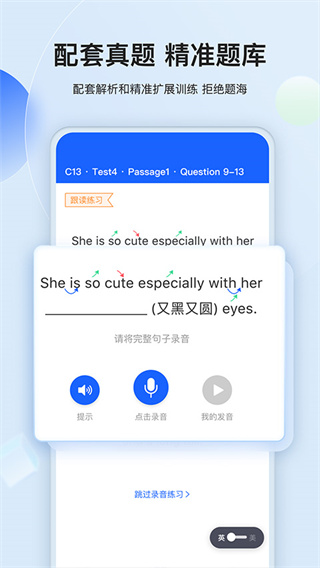 航线雅思(2)
