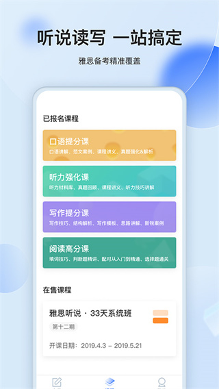 航线雅思(3)