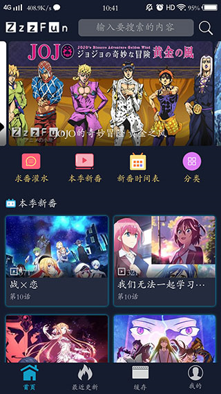 zzzfun安卓官方版(1)