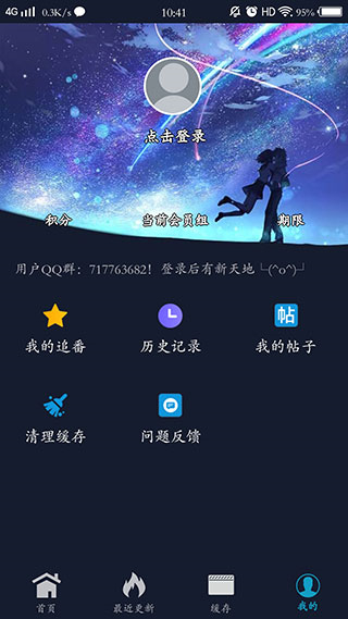 zzzfun安卓官方版(2)