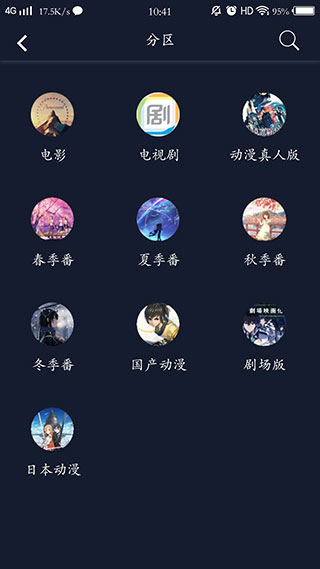 zzzfun安卓官方版(3)