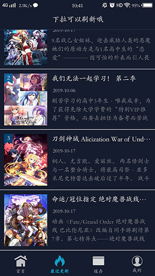 zzzfun安卓官方版(4)