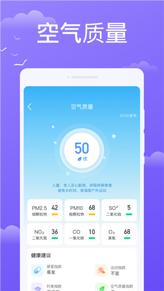 快看天气(1)