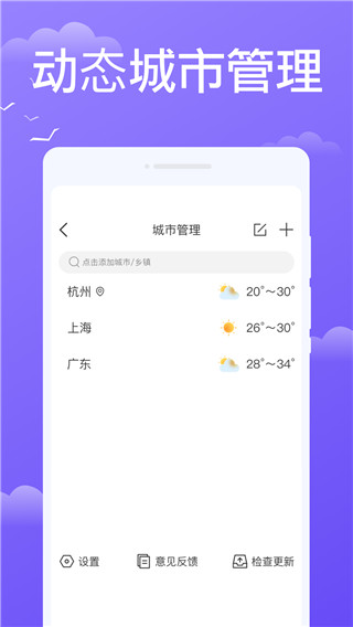 快看天气(3)