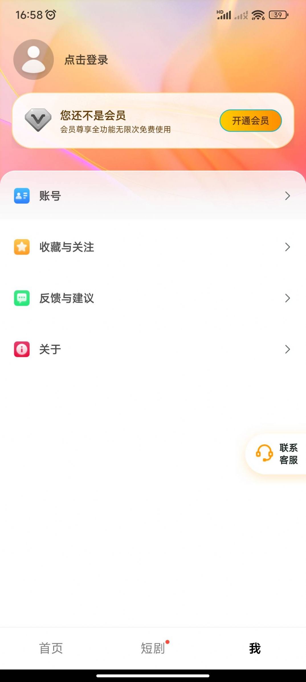 抖短剧(3)