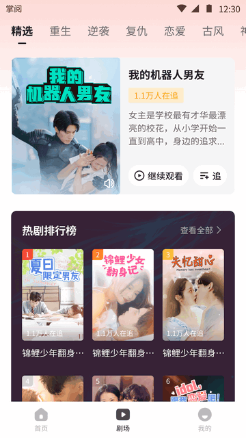 薏米短剧(1)