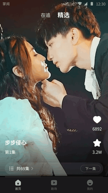 薏米短剧(2)