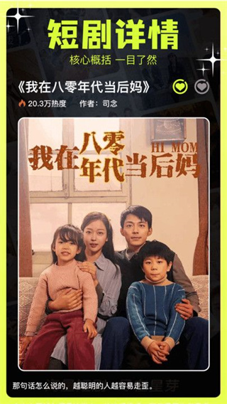 荐片官(1)