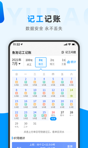 鱼泡网招工人app官方版(1)