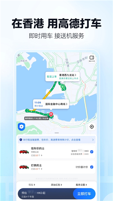高德地图导航地图(1)