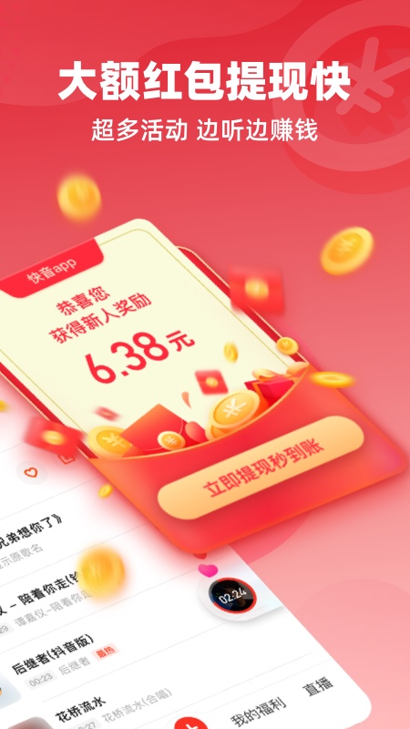 快音(1)