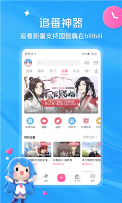 哔哩哔哩(2)