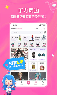 哔哩哔哩(3)