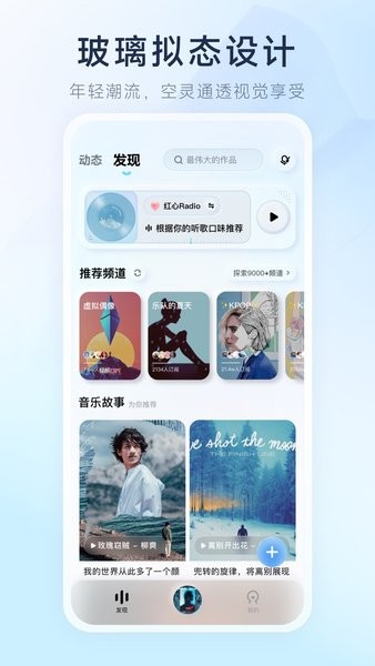 酷狗概念版电脑版(3)