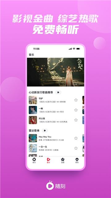 爱奇艺随刻版去广告版免费(1)
