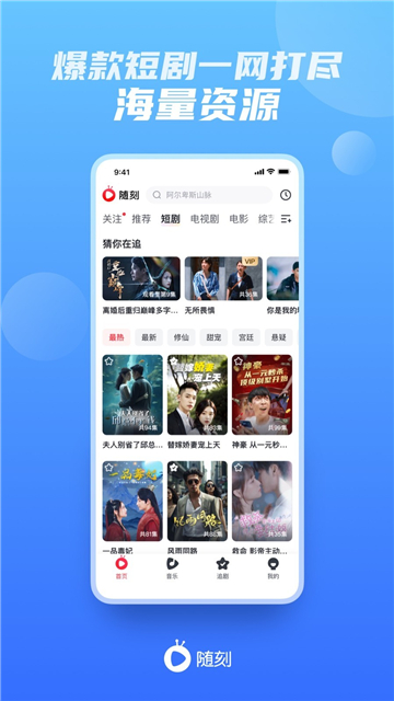 爱奇艺随刻版去广告版免费(3)