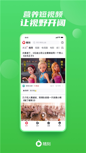 爱奇艺随刻版去广告版免费(4)