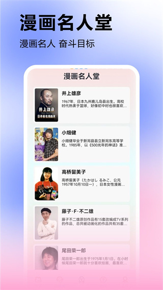 picacge哔卡漫画(1)