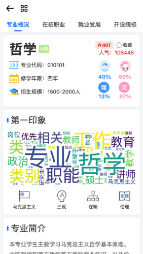 笔袋app(2)