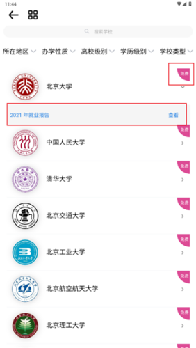 笔袋app(3)