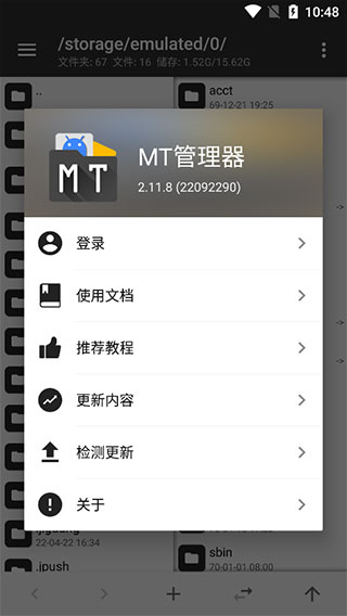 mt管理器免费vip版(1)