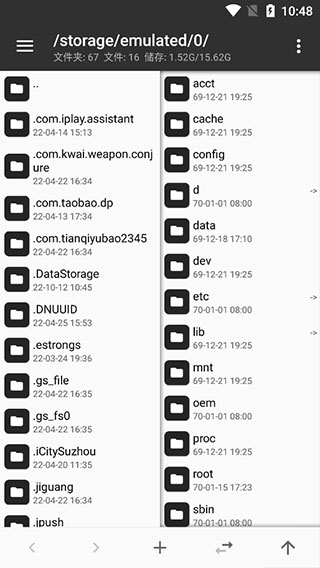 mt管理器免费vip版(5)