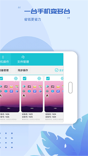 光速虚拟机(1)