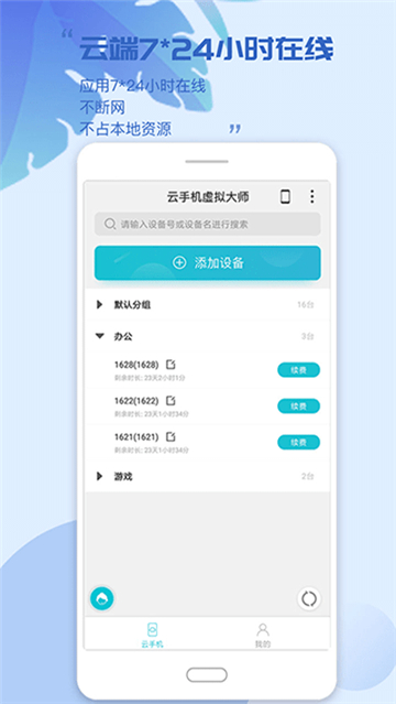 光速虚拟机(4)
