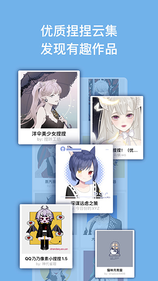 捏咔免费版(4)