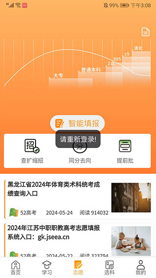 52高考(2)