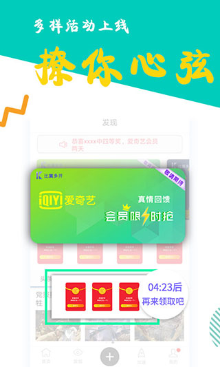 比翼多开官方安卓10(4)