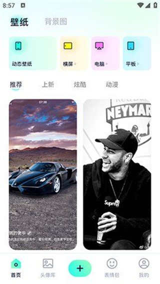 wallpapermobile壁纸(2)