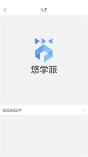 悠学派(1)