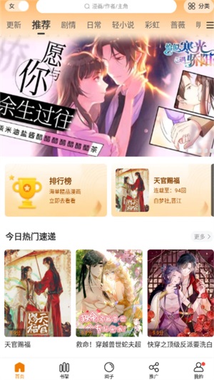 漫天玉漫画(1)