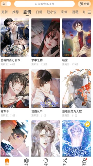 漫天玉漫画(3)