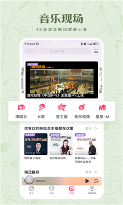 咪咕音乐免费版(2)