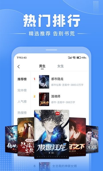江湖免费小说(1)