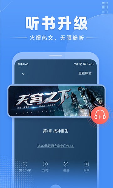 江湖免费小说(2)