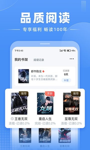 江湖免费小说(3)