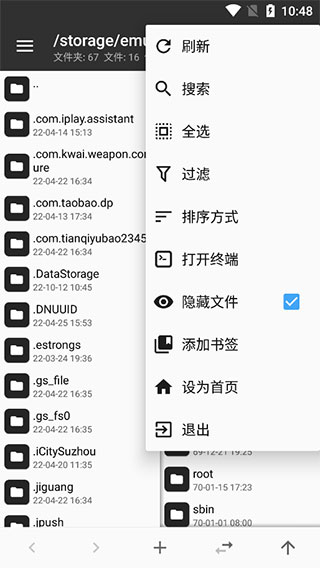 mt管理器vip共存版(3)