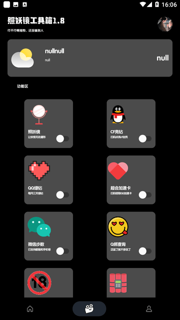 照妖镜(2)