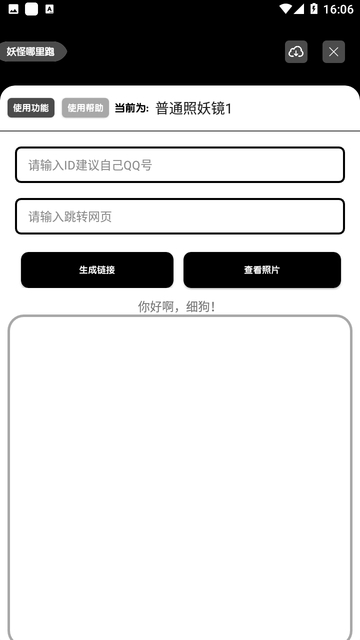 照妖镜(3)