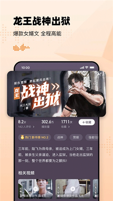 懒人听书(1)