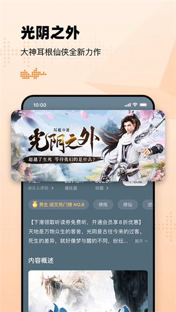 懒人听书(2)