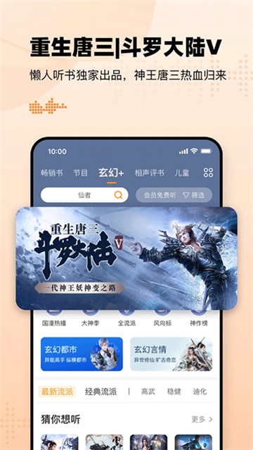 懒人听书(3)