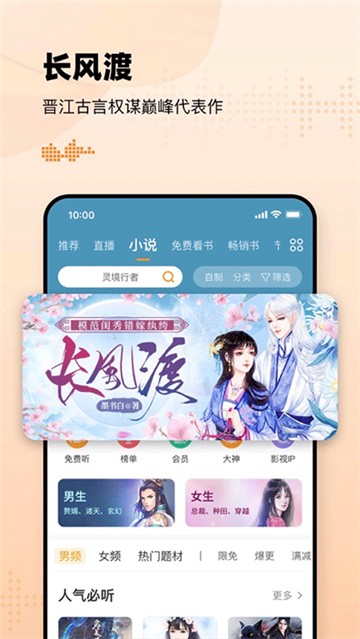 懒人听书(4)