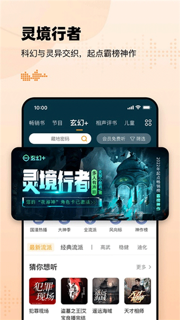 懒人听书(5)
